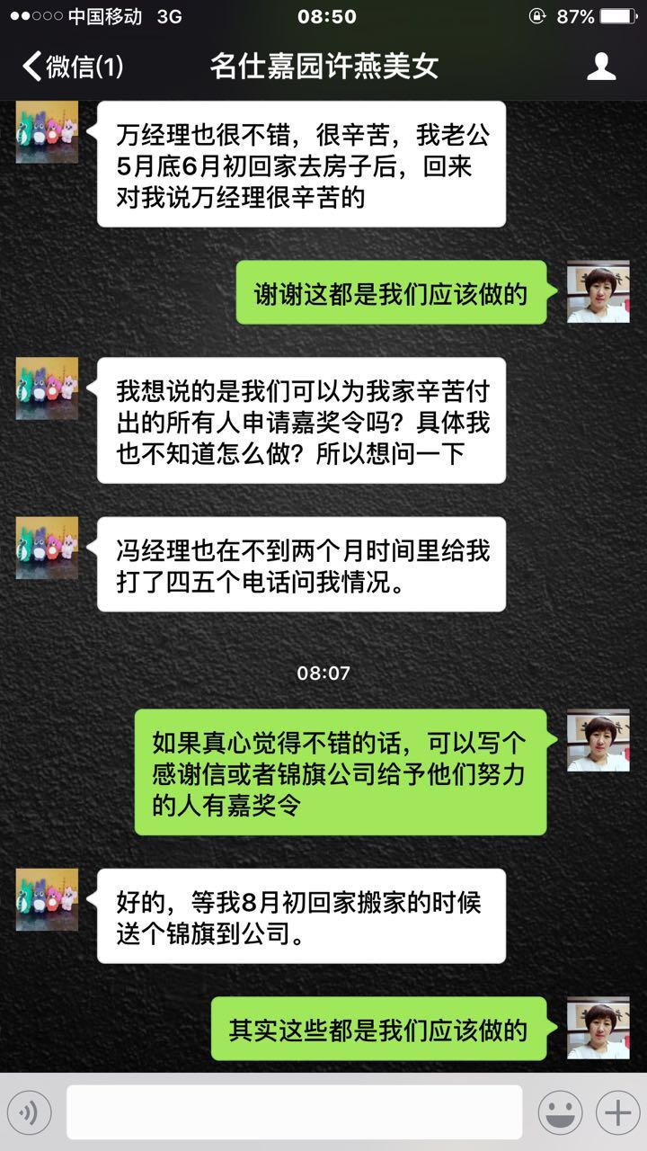 只有認(rèn)真踏實(shí)地工作，才能贏得客戶的認(rèn)可！