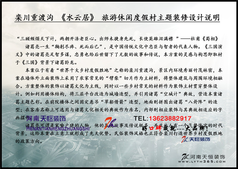 洛陽主題賓館酒店設(shè)計(jì)裝修方案及要點(diǎn) 洛陽主題賓館酒店設(shè)計(jì)裝修方案及要點(diǎn)