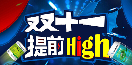 攻略：過時不候，雙十一購買涂料你不得不盯緊的三個時段