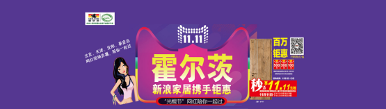 霍爾茨提示：還在擔心雙十一“虐狗”嗎？ 網(wǎng)紅老司機帶你開車