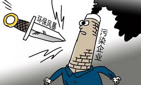 環(huán)保風暴持續(xù) 或引發(fā)新一輪整合兼并潮