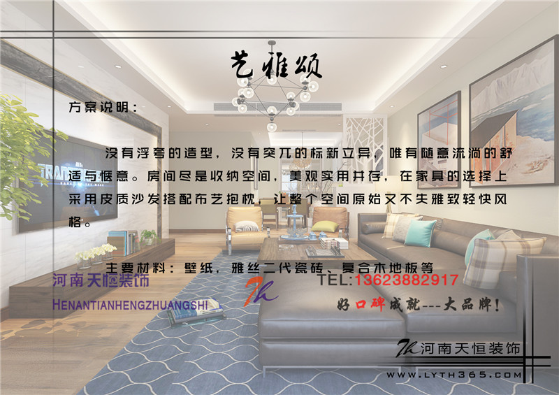 洛陽(yáng)裝修設(shè)計(jì)圖之和順園