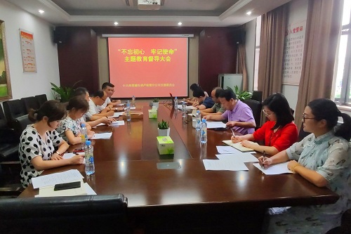 南昌城投集團(tuán)公司“不忘初心、牢記使命” 主題教育調(diào)研督導(dǎo)全面展開