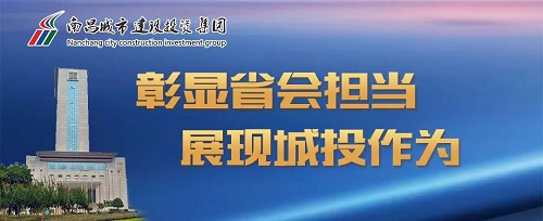 【解放思想大討論】集團(tuán)黨委召開“彰顯省會擔(dān)當(dāng)，我們怎么干”解放思想大討論活動座談會