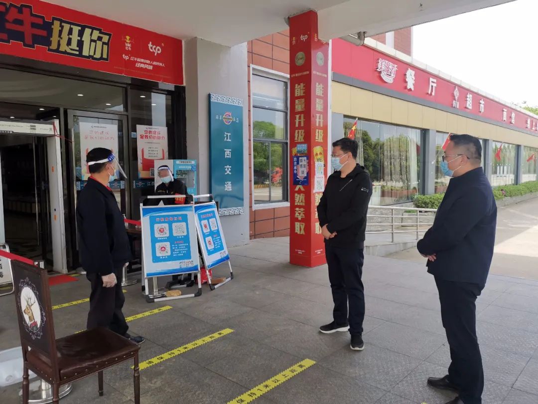 黨委書記、董事長涂建平赴南昌高速公司灣里服務(wù)區(qū)檢查疫情防控工作